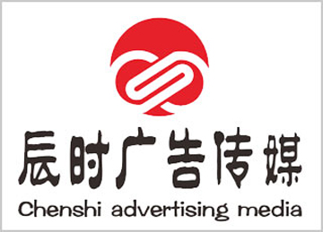 辰時(shí)廣告傳媒--廊坊廣告公司