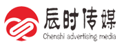 廊坊市辰時(shí)廣告傳媒有限公司